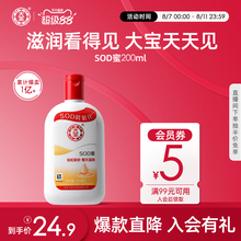 大宝sod蜜补水保湿乳液面霜滋润抗氧化男女护肤品官方旗舰店正品