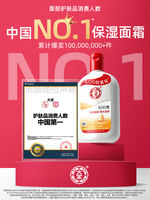 Dabao sod Honey Hydrating Moisturizing Lotion Cream Moisturizing Facial Care Products are official genuine products for both men and women thumbnail 3