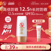 大宝水感多效高倍防晒露霜防紫外线清爽户外男女官方正品 旗舰店