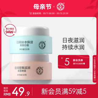 大宝美容日晚霜50g*2乳液套装补水保湿滋润面霜官方旗舰店正品