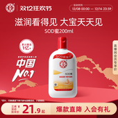 大宝SOD蜜200ml身体乳液面霜补水保湿 滋润干燥护手霜男女官方正品