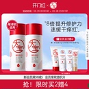 大宝维他命B5保湿 修护乳液补水面霜敏感修护舒缓干痒泛红官方正品