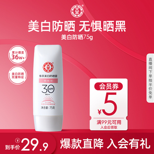大寶美白防曬霜煙酰胺學(xué)生面部隔離防曬露防紫外線官方正品 男女