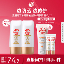 【直播专享】大宝水感防晒露SPF50+户外防晒霜女50g*2官方