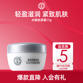 面霜清爽滋润正品 大宝官方旗舰SOD水解胶原霜50g补水保湿 淘秒