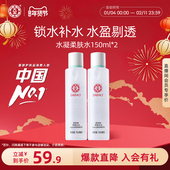 大宝水凝保湿 水官方正品 精华水150ml 2精华化妆水女补水保湿