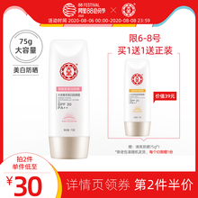 大宝官方旗舰店美白防晒霜烟酰胺脸部乳液女户外军训学生隔离防晒