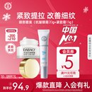 学生 紧致肌肤保湿 大宝眼霜抗皱20g 眼周紧致霜15g女眼部护理套装