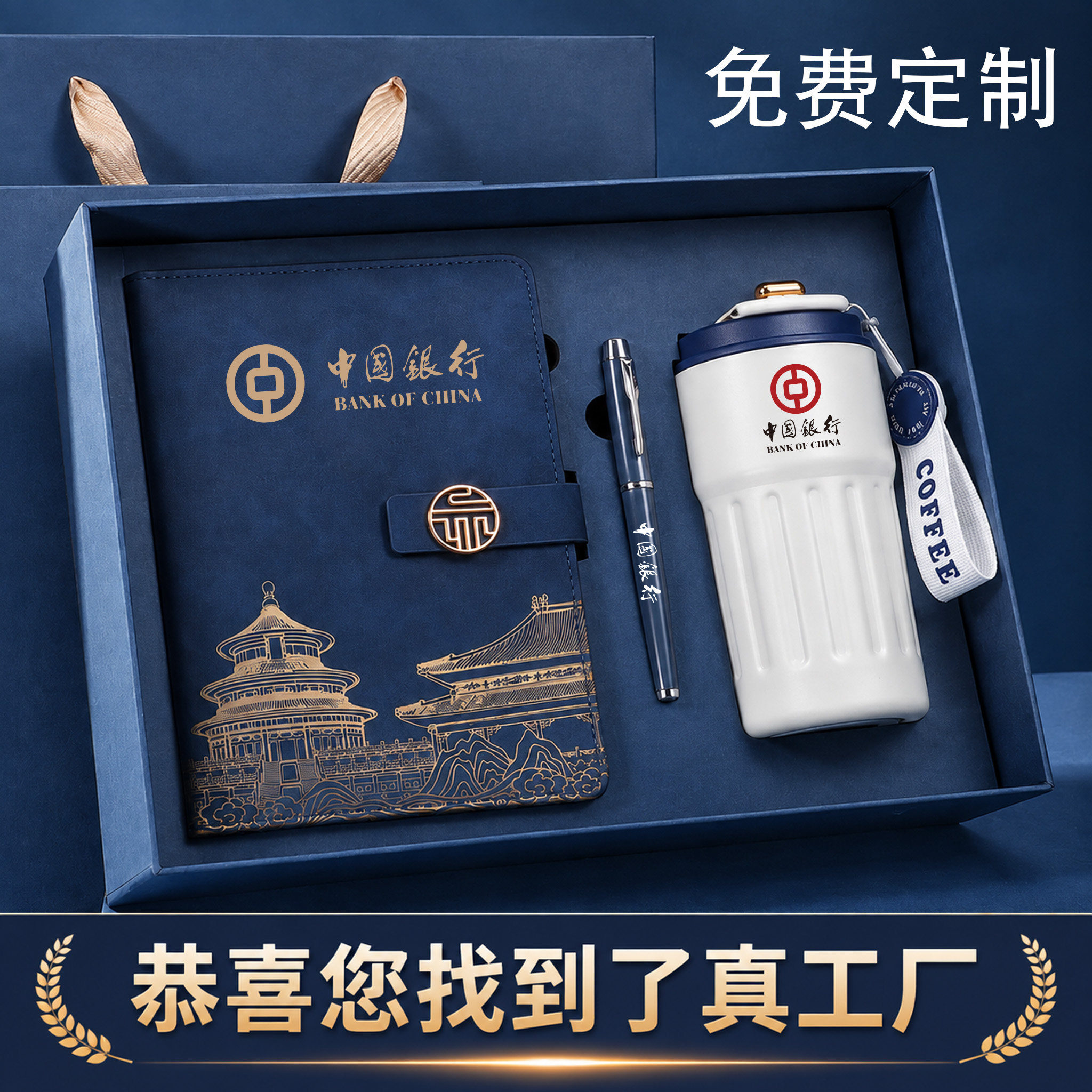 商务会议笔记本咖啡杯礼盒套装定制logo企业公司周年庆活动伴手礼