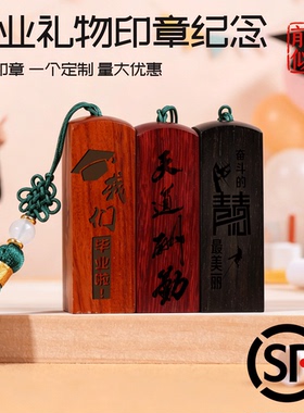 毕业礼品送全班同学批发小学六年级老师送学生男生女生毕业纪念品