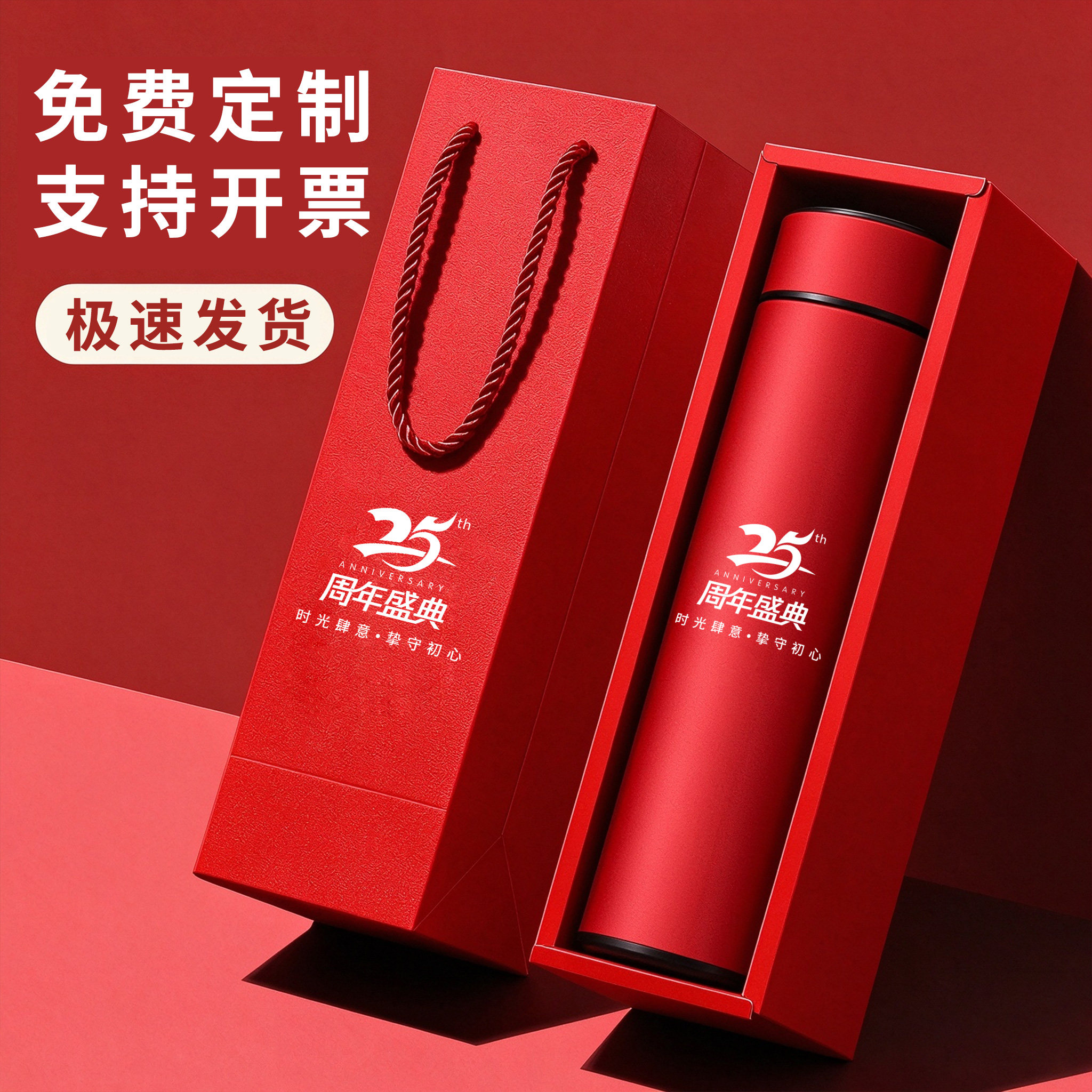 保温杯定制印logo刻字员工水杯周年庆纪念礼品杯子公司开业活动礼