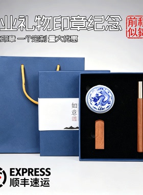 毕业礼物檀木印章送全班批发大学送老师同学小学六年级毕业纪念品