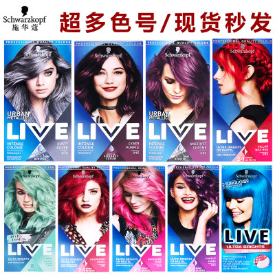 正品Schwarzkopf/施华蔻原装德国