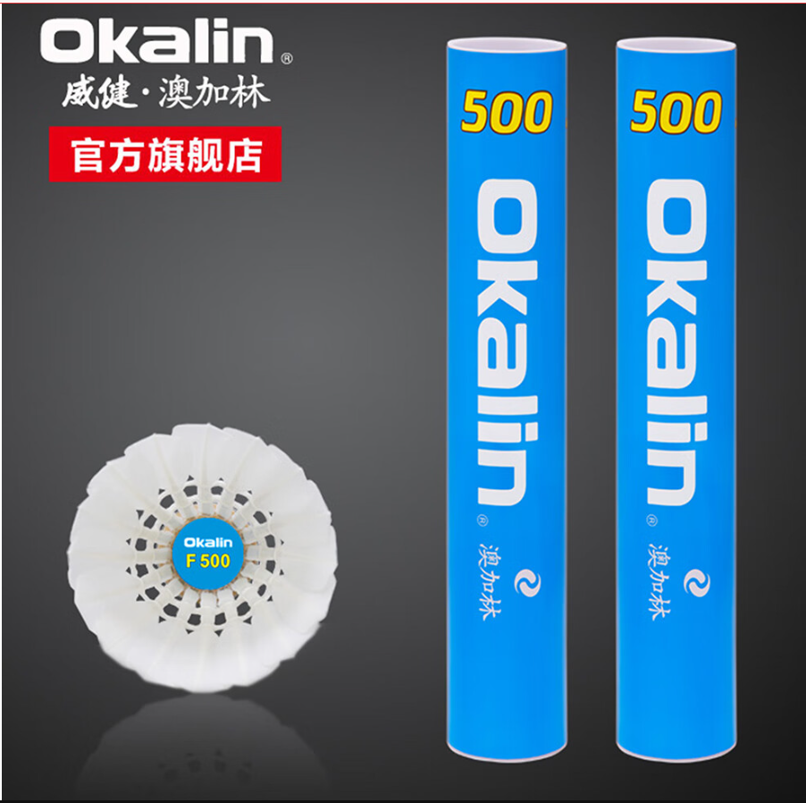 性价比羽毛球OKALIN/澳加林