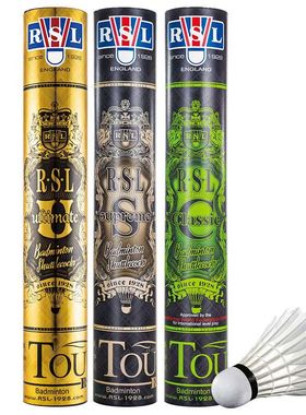 RSL亚狮龙Ultimate S classic D5羽毛球 对标F90 亚1 亚2 亚4
