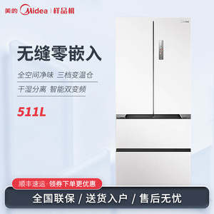 【双系统】美的MR-536WUFPZE M60零0嵌法式多门净味变频家用冰箱