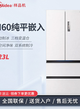 Midea/美的 MR-550WUFIPZE法式多门自动制冰M60机皇超薄零嵌冰箱