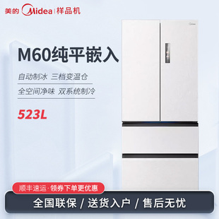 550WUFIPZE法式 多门自动制冰M60机皇超薄零嵌冰箱 美 Midea