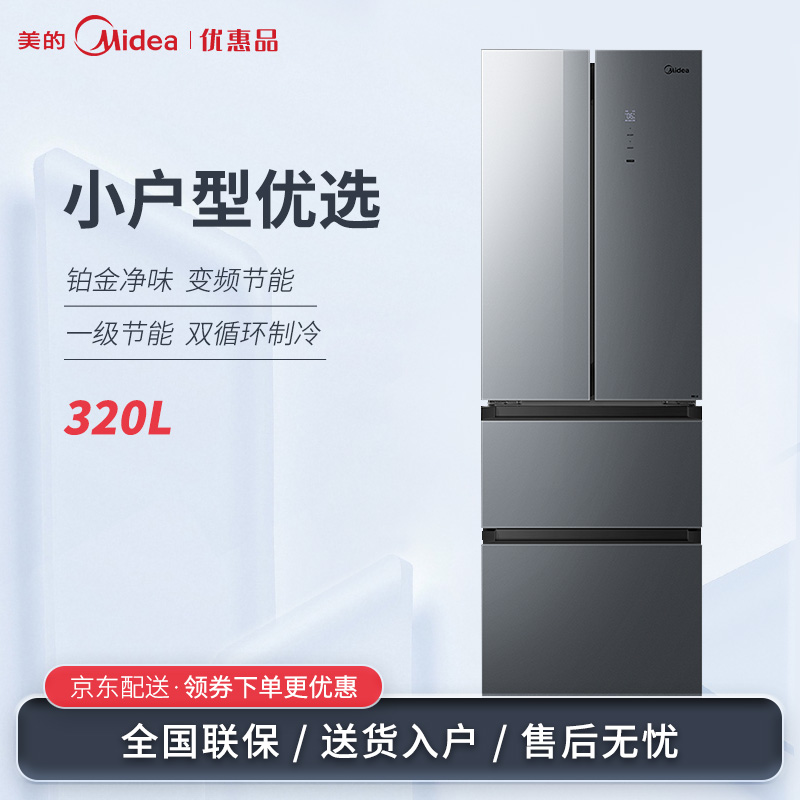 Midea/美的 BCD-320WGPM(E)