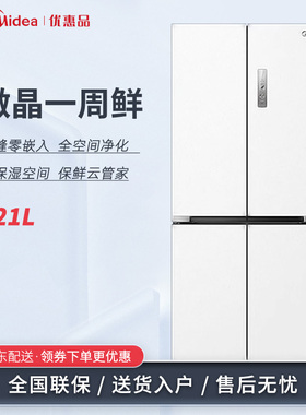 Midea/美的 MR-547WUSPZE无缝零嵌入变频十字四开门微晶冰箱白色