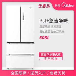 508WTPZM BCD Midea 急速净味变频无霜法式 美 多门冰箱白色