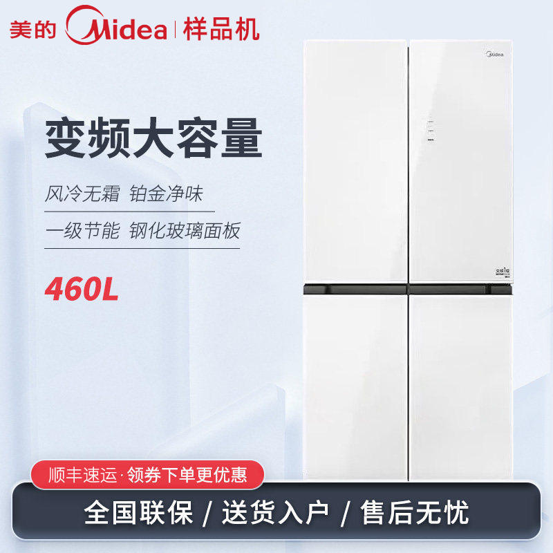 Midea/美的 BCD-460WSGPM(E)十字四开门变频风冷家用节能玻璃冰箱