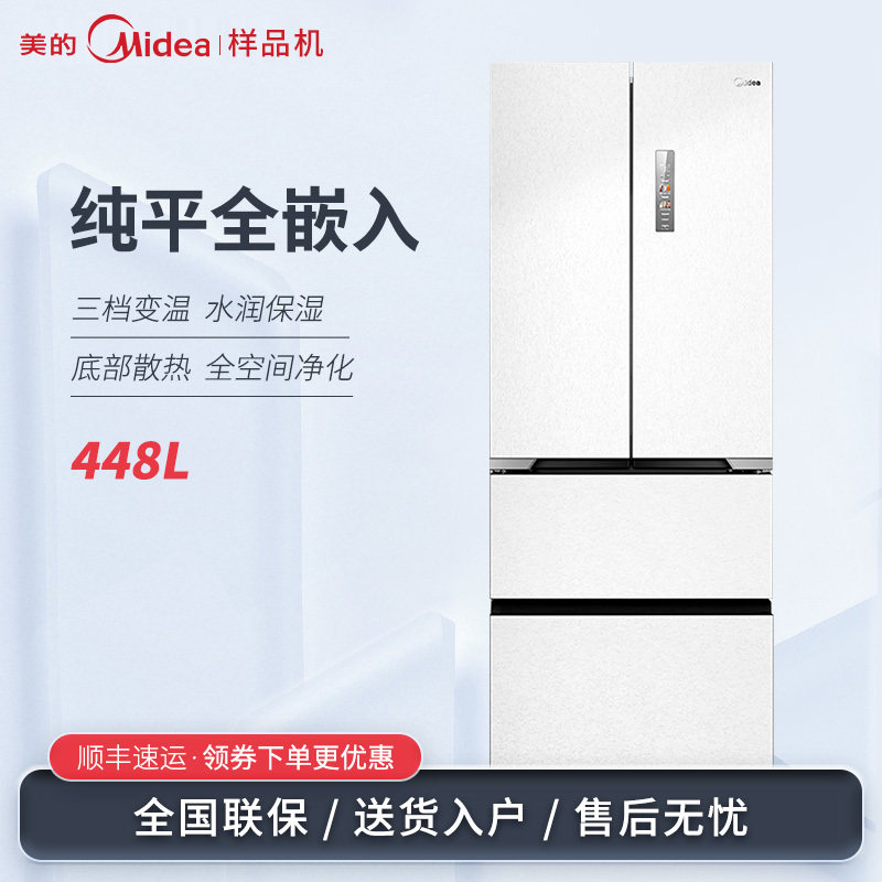 Midea/美的 MR-470WUFPZE法式多门超薄零嵌风冷无霜变频节能冰箱