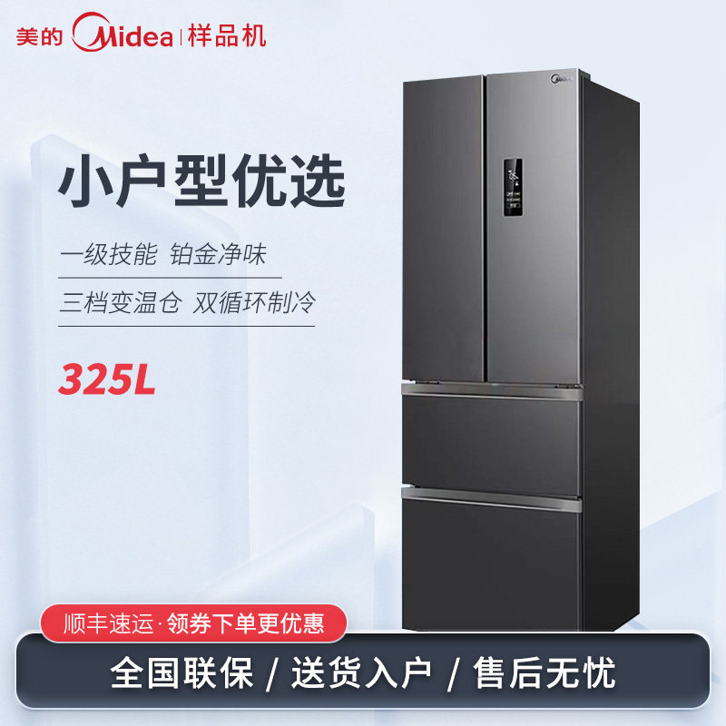 Midea/美的BCD-325WFPM(E)/326WFPH风冷