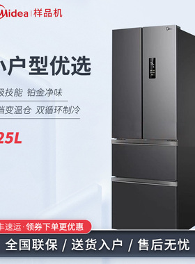 Midea/美的 BCD-325WFPM(E)/320WGPM风冷变频法式多门净味冰箱