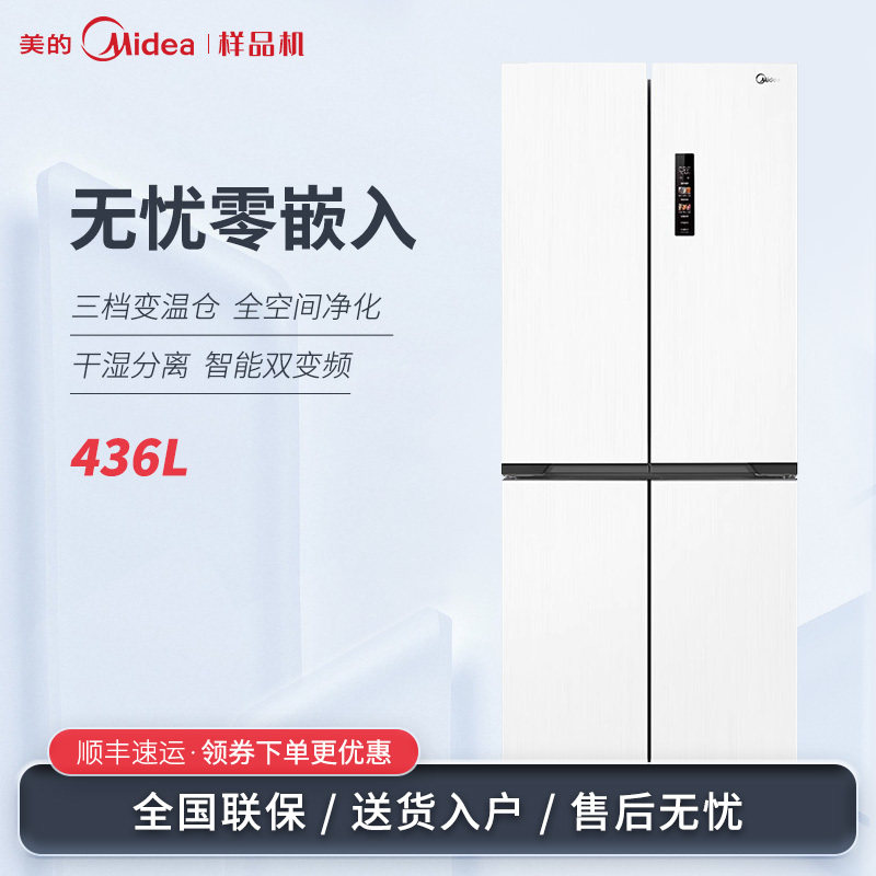 Midea/美的 MR-457WUSPZE 零嵌入60cm超薄净味变频十字四开门冰箱