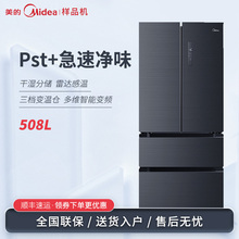 Midea/美的 BCD-508WTPZM(E)急速净味双系统变频风冷法式多门冰箱