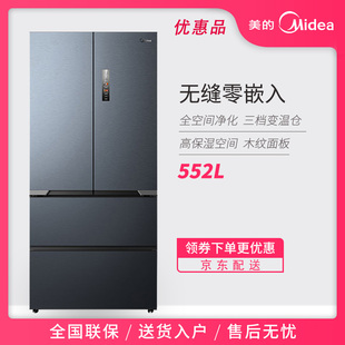 美 Midea 552WUFPZE无缝嵌入风冷无霜法式 四门底部散热冰箱