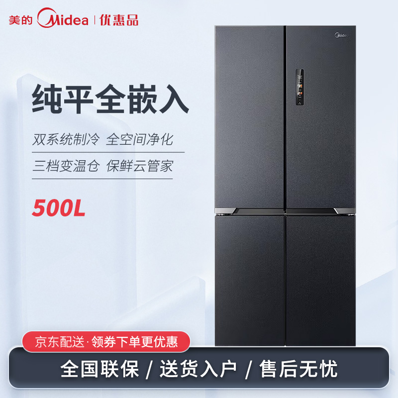 【双系统】美的MR-525WUSPZE无缝0零嵌入M60十字四开门变频冰箱