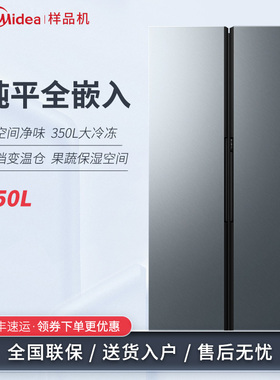 Midea/美的 BCD-750WKGPZM(Q)对开门750升超大全嵌全空间净味冰箱