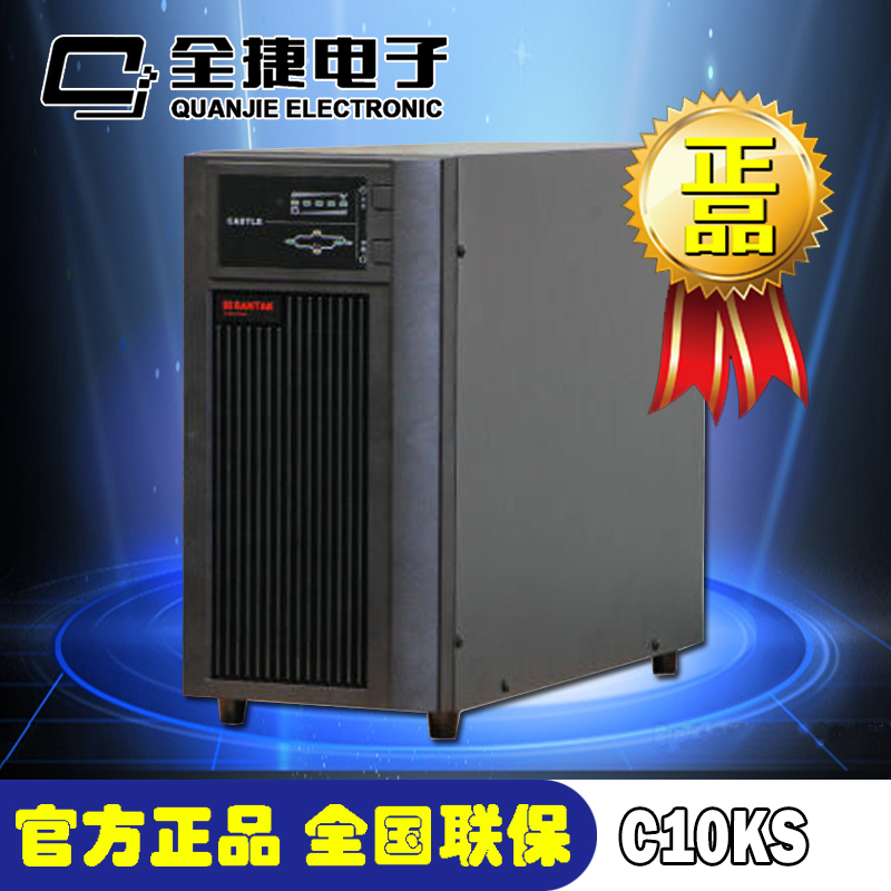 SANTAK/É½ÌØC10KS-NEW ÔÚÏßʽUPS²»¼ä¶ÏµçÔ´10000VA/800W²»´øµç³Ø