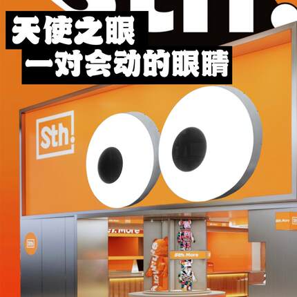 天使之眼 会动的眼睛灯箱 网红创意门头招牌户外旋转