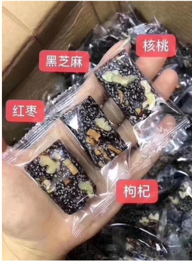 红枣黑芝麻核桃糕软糖纯手工制作小包装袋片包邮广东清远特产好吃