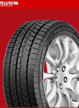 全新雪地轮胎235/50R20适配大众威然路虎发现奥迪Q7长安CS75四代