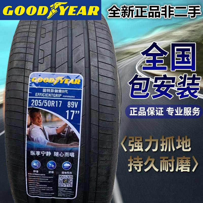 205/50R17包安装固特异轮胎225/275/40R20 235/55R18 60R16 45R19