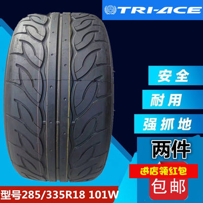 半热熔防爆轮胎265/275/285/35R18 35R20 40R18 40R20 35R19万力