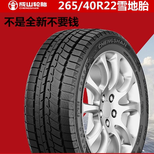 265 275 55R19 245 45R18 50R17 255 40R20 倍耐力雪地胎235 285