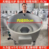 内胆1.4cm特厚无烟气化柴火灶猛火炉烧木柴火炉子农村家用节能灶