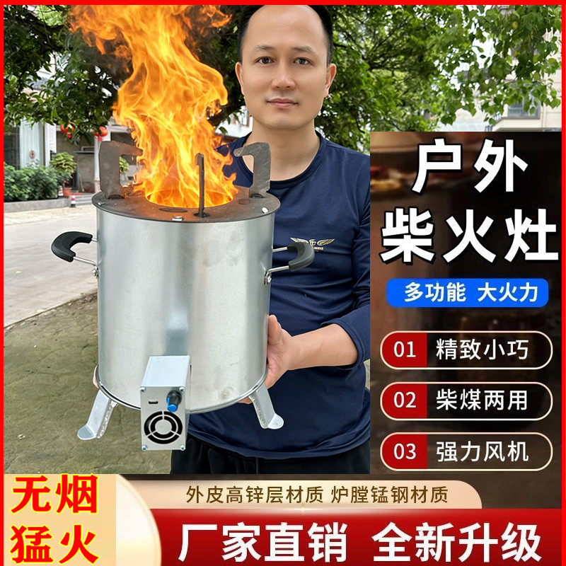 无烟气化猛火节能柴火炉