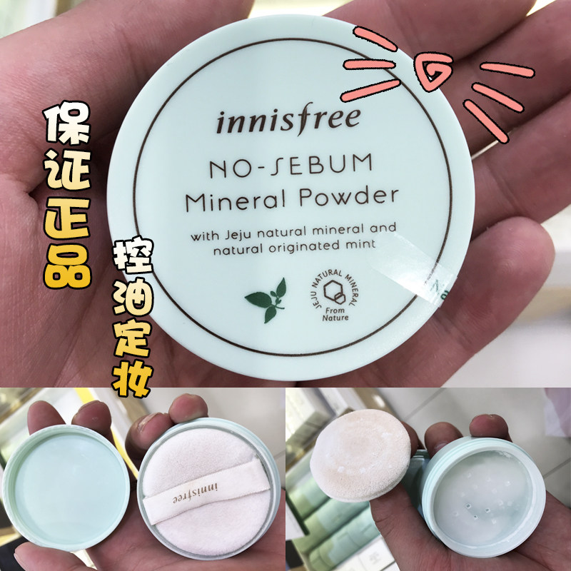 韓國 innisfree/悅詩風吟礦物質薄荷散粉 清爽控油持久5g在類目 彩妝/香水/美妝工具, 蜜粉/散粉中 - 來自Buy2taobao.com提供專業的淘寶代購服務