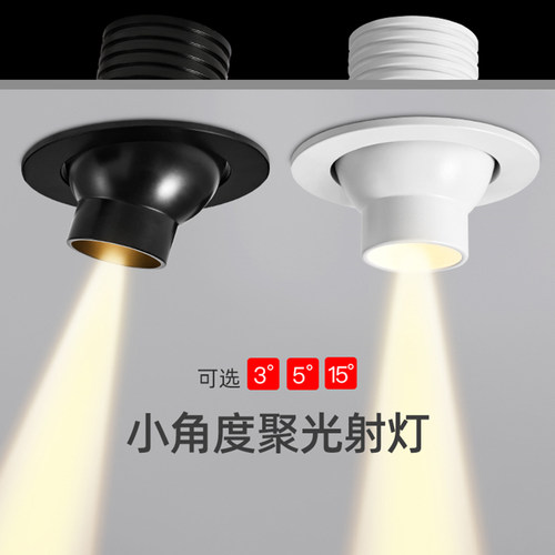 一束聚光小角度3射灯嵌入式