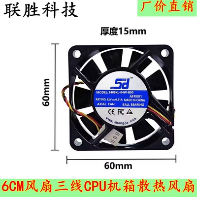 6cm风扇 6厘米散热风扇3线12V含油静音风扇小机箱风扇478cpu扇叶