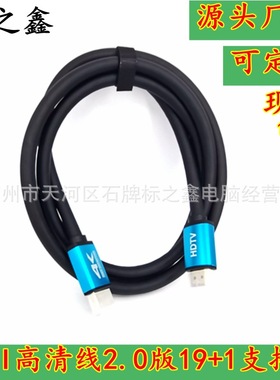 HDMI线厂家 HDMI线2.0版1.5米 4K HDMI电脑连接电视线 HDMI高清线