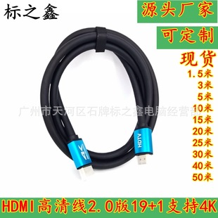 HDMI线厂家 1.5米 HDMI高清线 HDMI线2.0版 HDMI电脑连接电视线