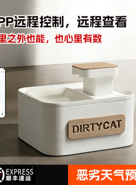 W02智能感应猫咪饮水机大容量陶瓷自动循环恒温杀菌无线app控制