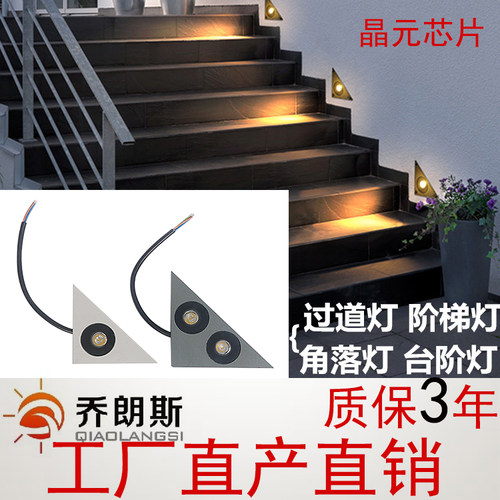 led三角形嵌入式防水地脚灯过道灯楼梯灯台阶灯户外墙角灯阶梯灯
